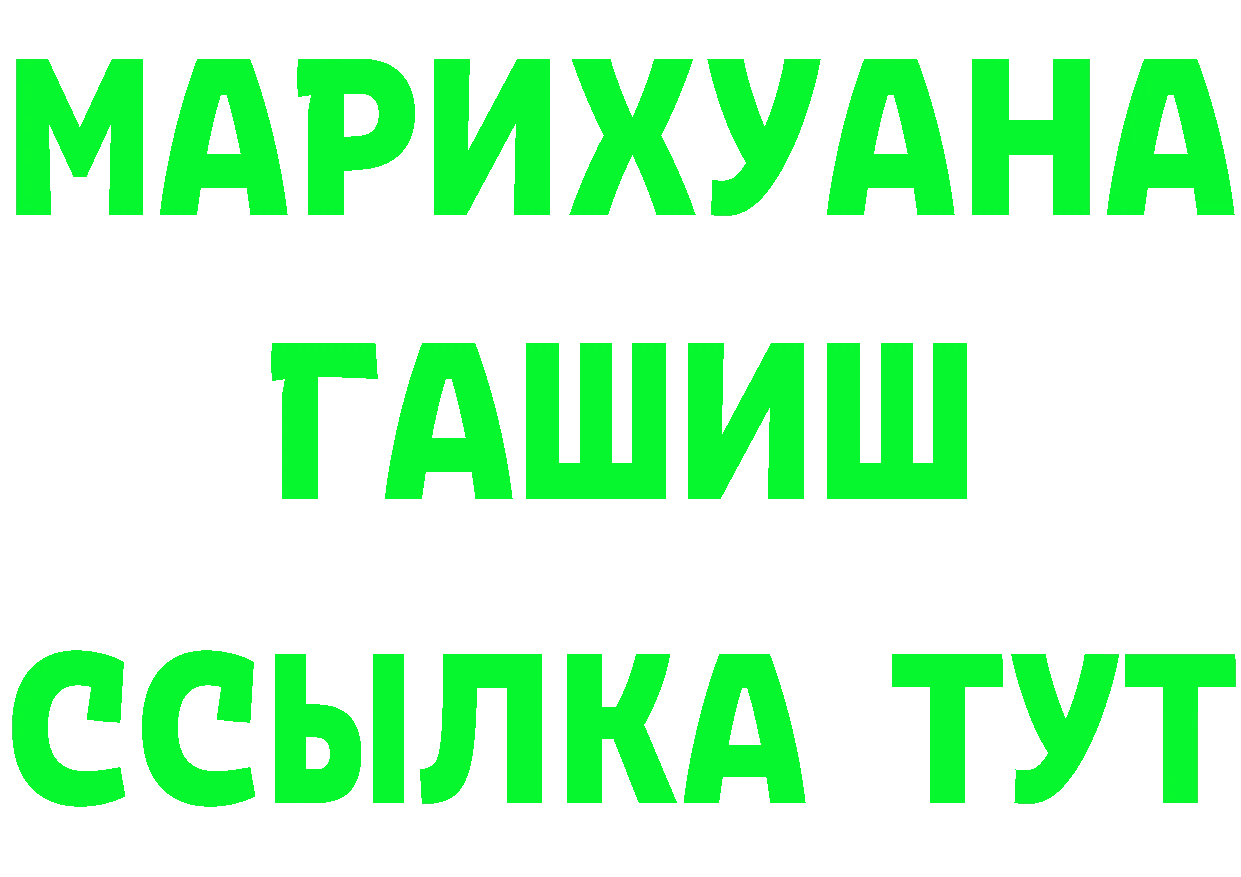 БУТИРАТ оксибутират сайт shop ссылка на мегу Меленки